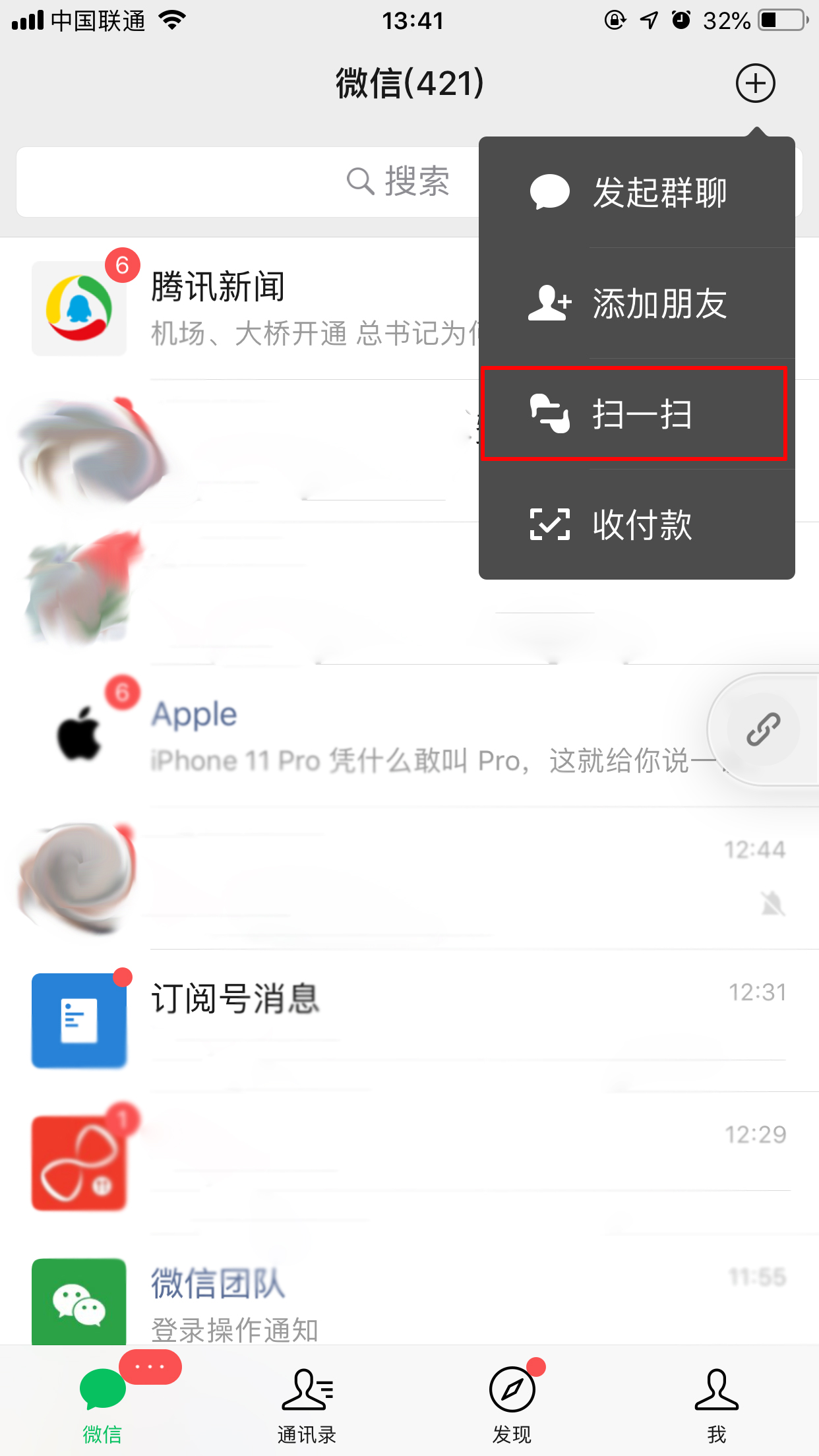 微信掃一掃黑屏？掃一掃黑屏解決方法分享
