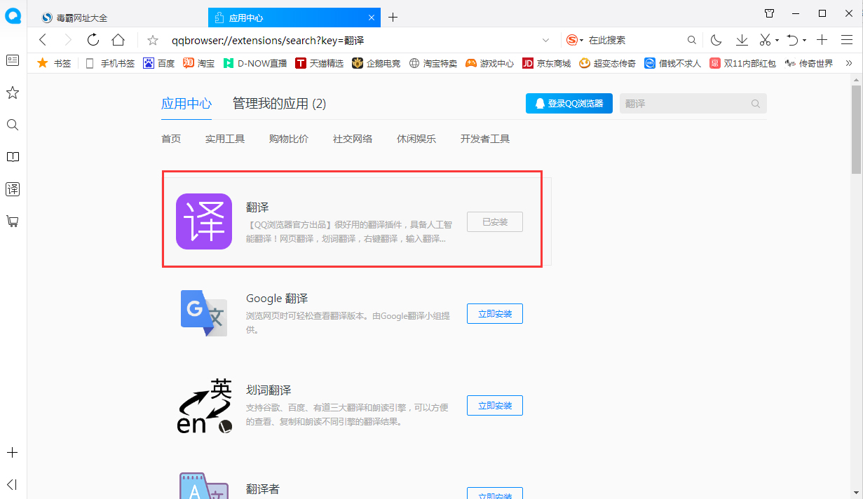 QQ瀏覽器怎么打開劃詞翻譯？劃詞翻譯開啟方法簡述