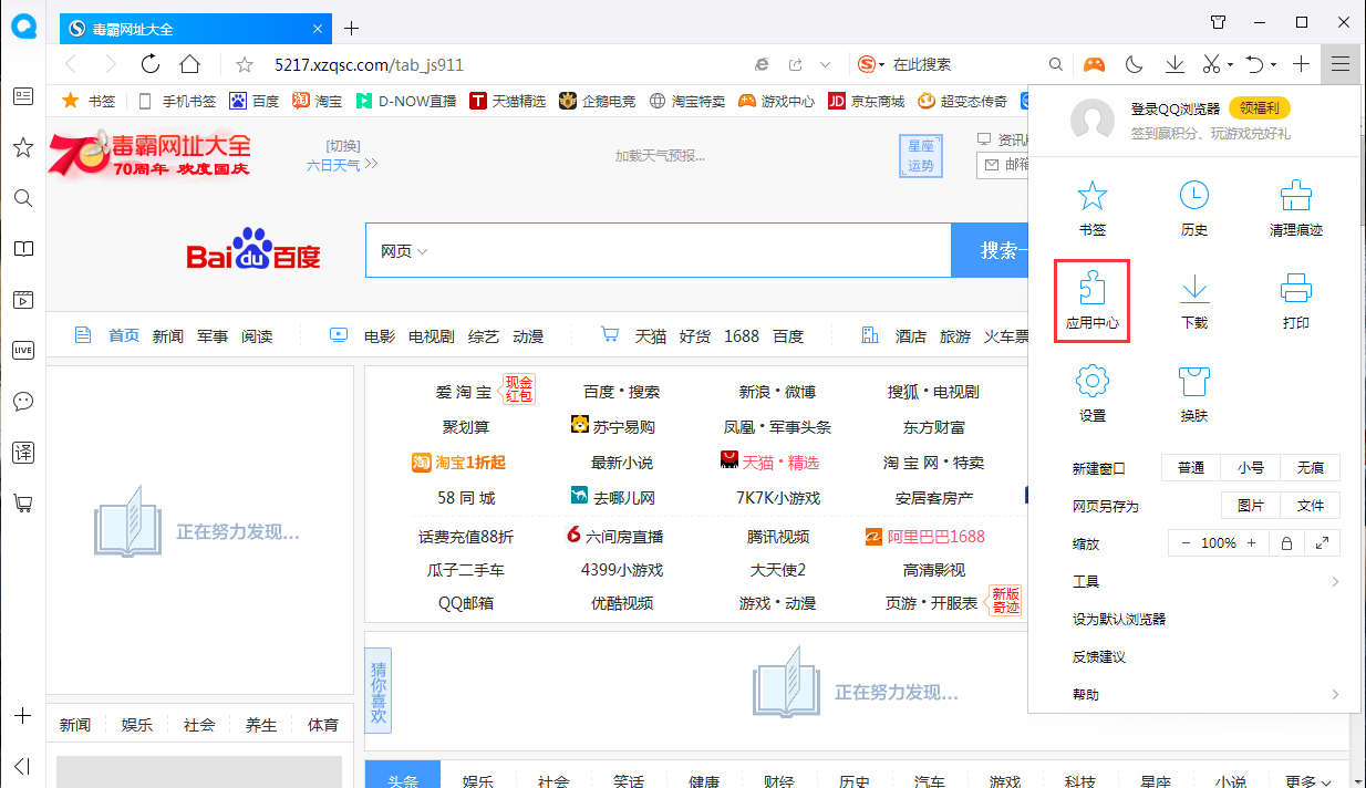 QQ瀏覽器怎么打開劃詞翻譯？劃詞翻譯開啟方法簡述