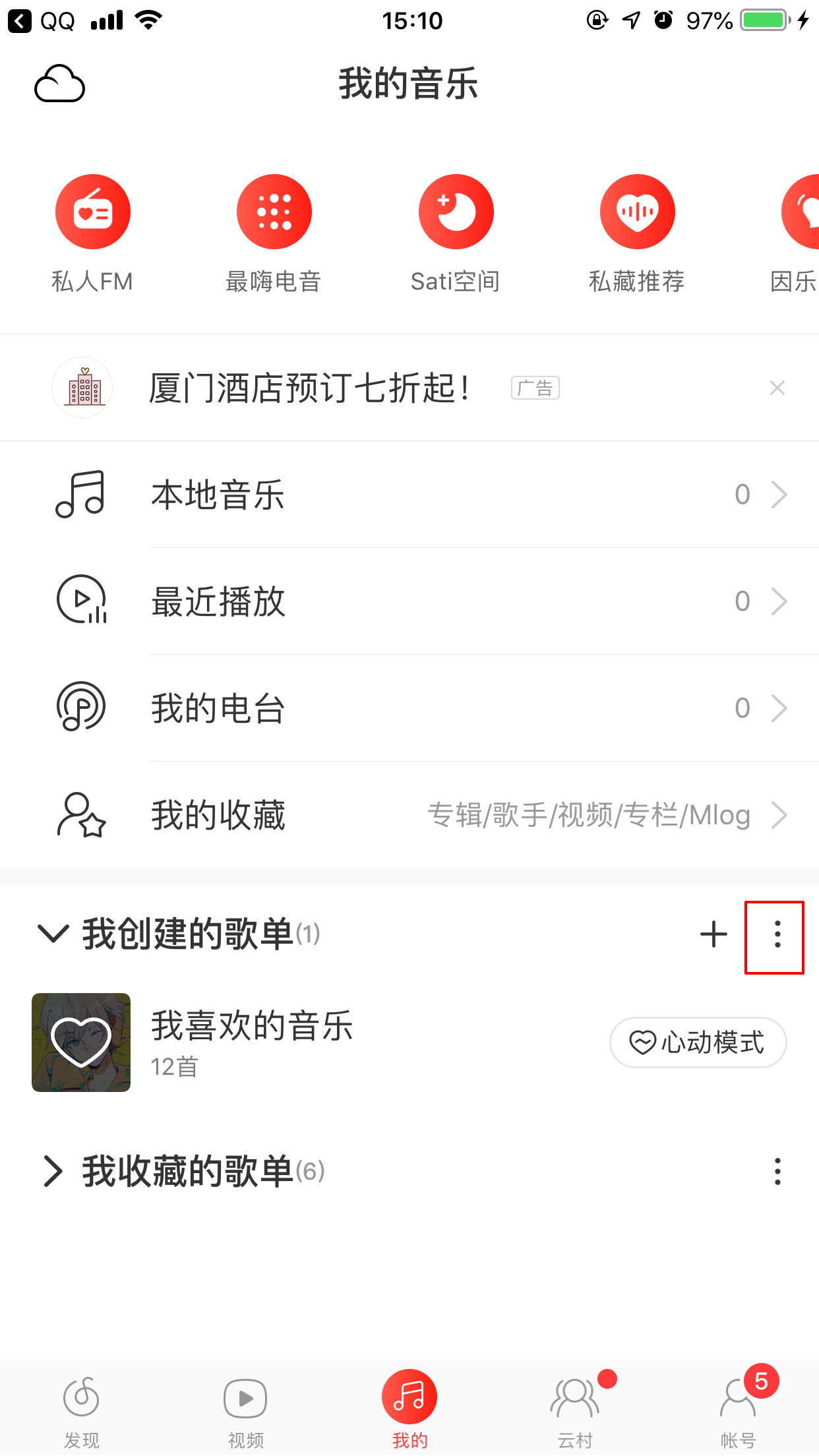 網易云歌單刪除了怎么恢復？刪除歌單恢復技巧分享