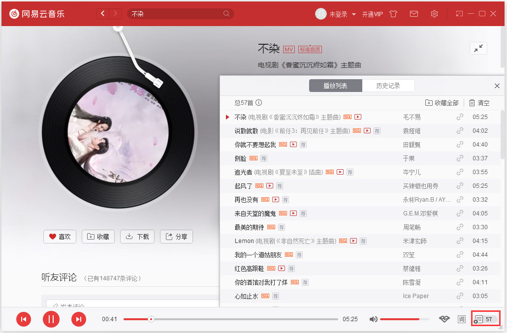 電腦版網易云音樂心動模式怎么開啟/關閉？