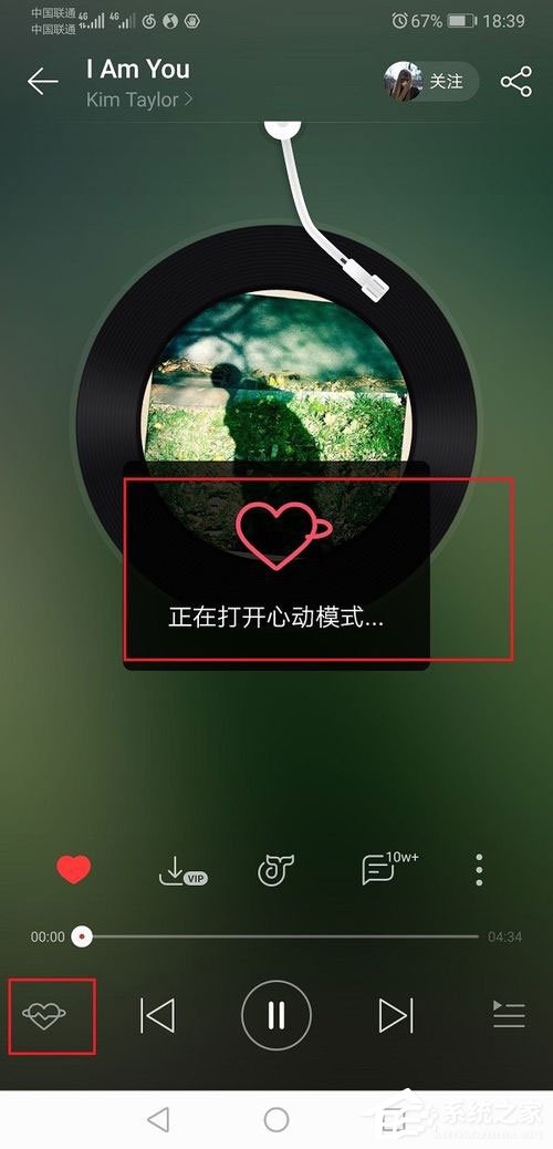 網易云音樂心動模式是什么？怎么使用？