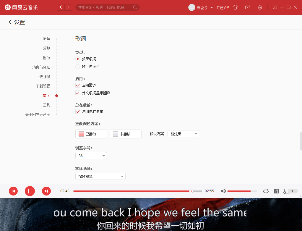 網(wǎng)易云英文歌怎么翻譯？英文歌詞翻譯方法簡(jiǎn)述