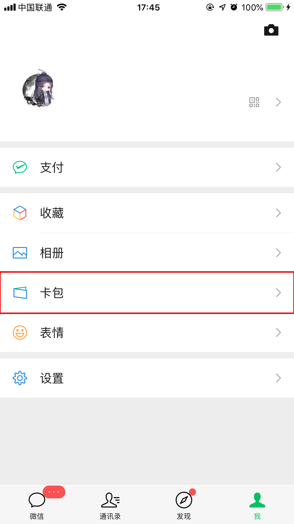 微信交通卡怎么開(kāi)通？交通卡開(kāi)啟方法簡(jiǎn)述