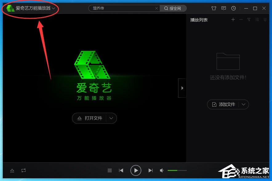 愛奇藝萬能播放器截圖保存在哪？查找截圖保存路徑方法介紹