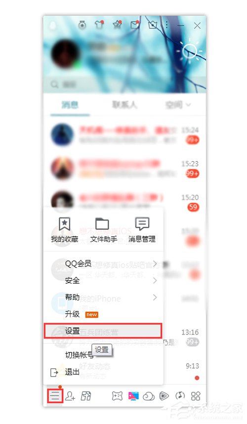 QQ沒同意就被拉進群？拒絕被拉入群設置方法分享
