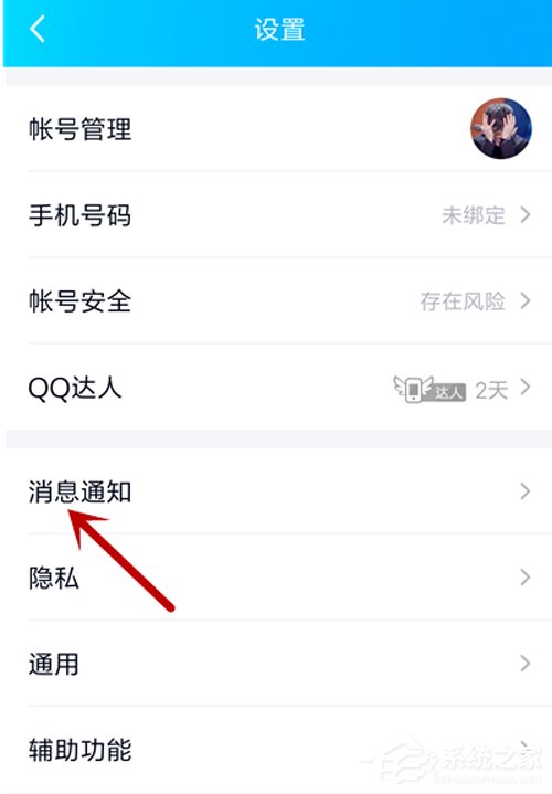 QQ沒同意就被拉進群？拒絕被拉入群設置方法分享