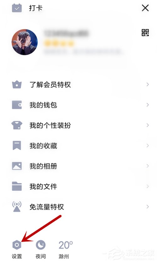 QQ沒同意就被拉進群？拒絕被拉入群設置方法分享