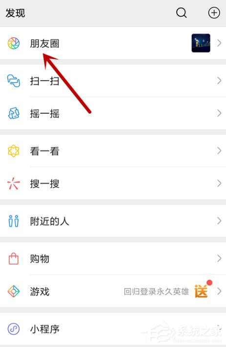微信朋友圈入口不見(jiàn)了？朋友圈入口找回技巧分享