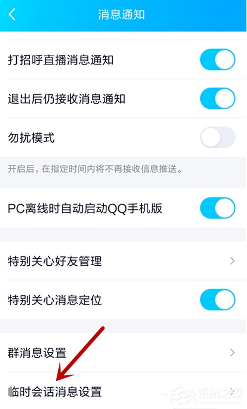QQ沒同意就被拉進群？拒絕被拉入群設置方法分享