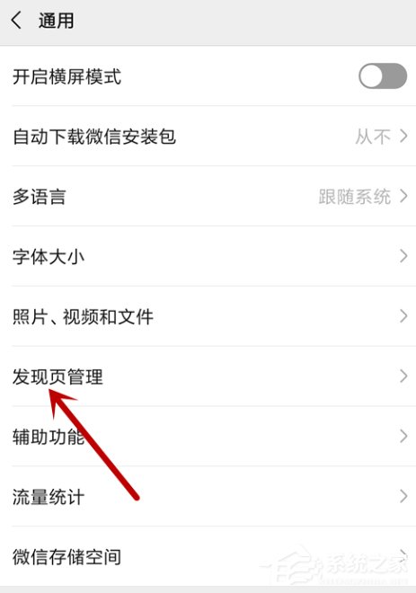 微信朋友圈入口不見(jiàn)了？朋友圈入口找回技巧分享