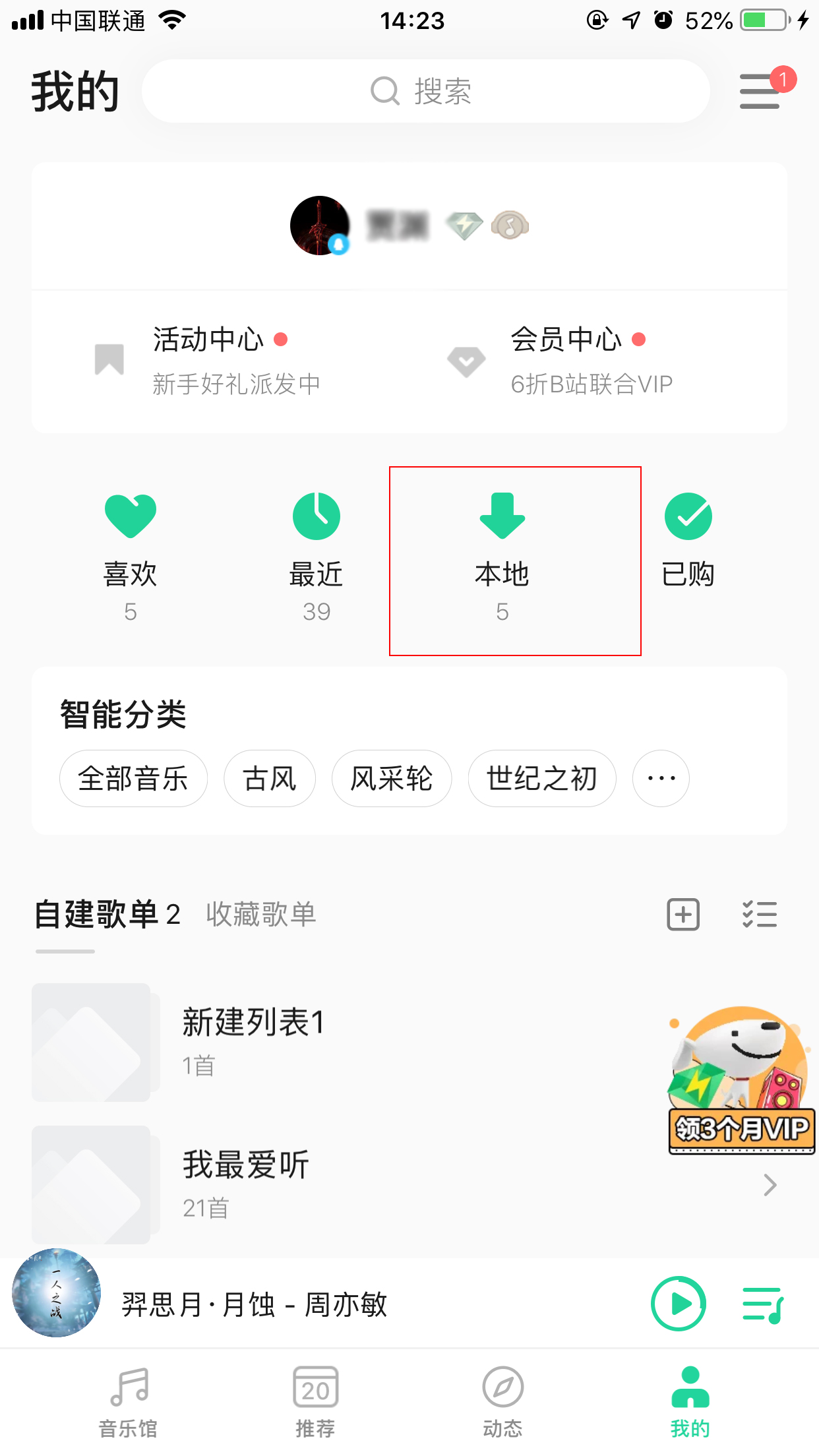 手機(jī)QQ音樂下載的MV在哪里可以找到？MV存儲(chǔ)位置簡述
