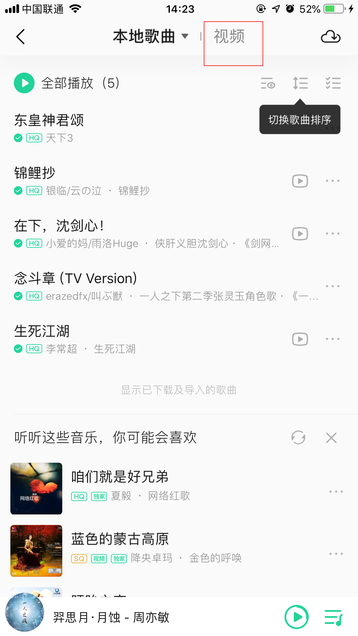 手機(jī)QQ音樂下載的MV在哪里可以找到？MV存儲(chǔ)位置簡述