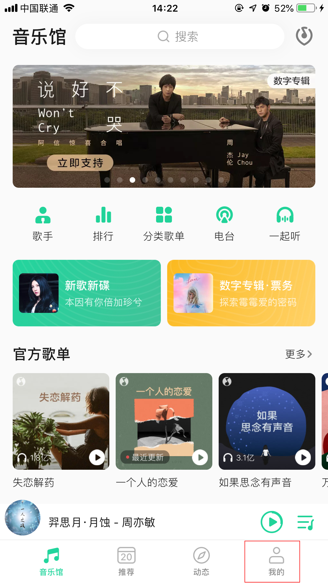 手機(jī)QQ音樂下載的MV在哪里可以找到？MV存儲(chǔ)位置簡述