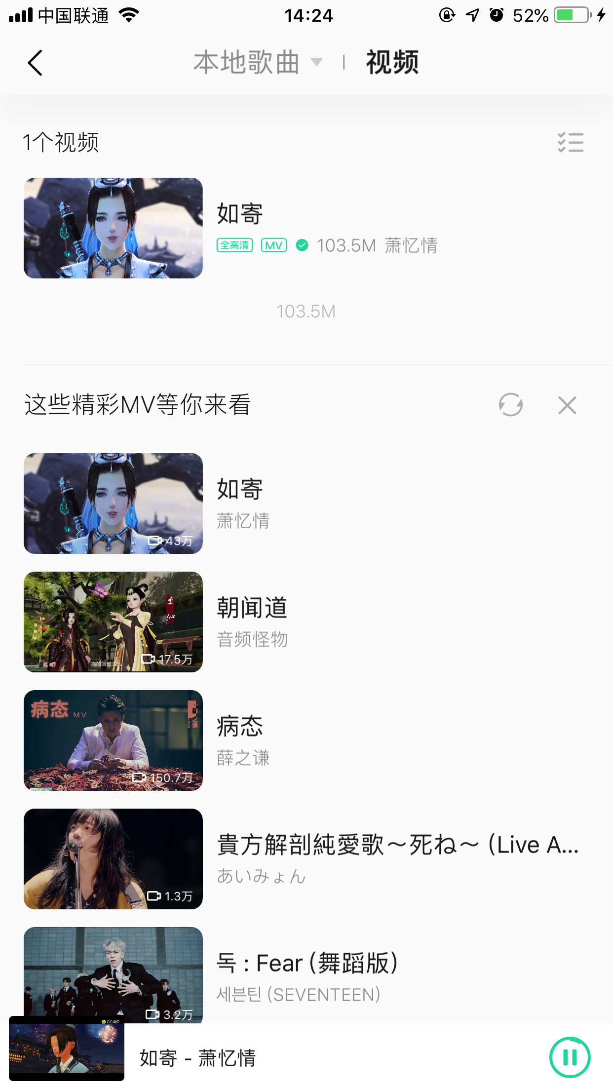 手機(jī)QQ音樂下載的MV在哪里可以找到？MV存儲(chǔ)位置簡述