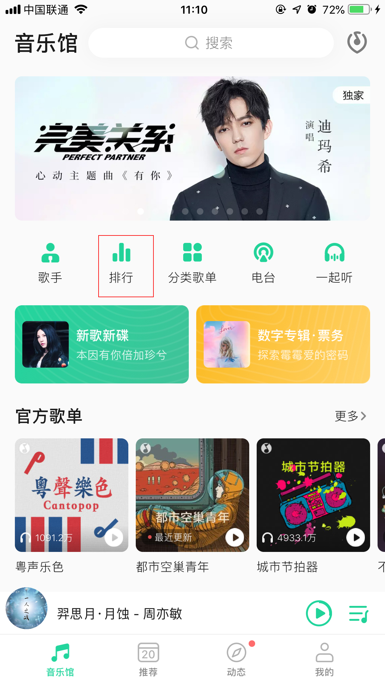 QQ音樂(lè)的樂(lè)幣怎么購(gòu)買？樂(lè)幣購(gòu)買方法簡(jiǎn)述