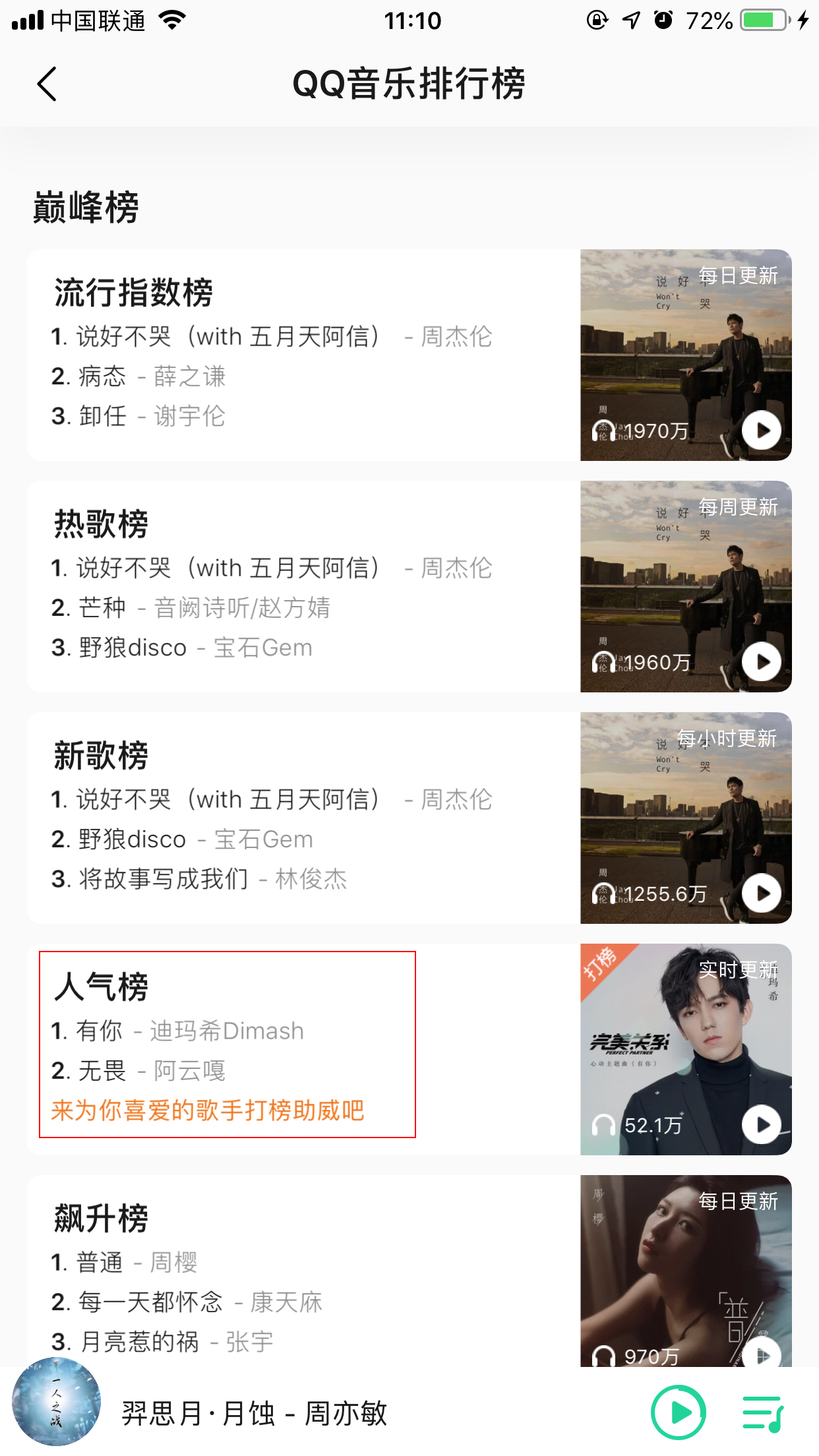 QQ音樂(lè)的樂(lè)幣怎么購(gòu)買？樂(lè)幣購(gòu)買方法簡(jiǎn)述