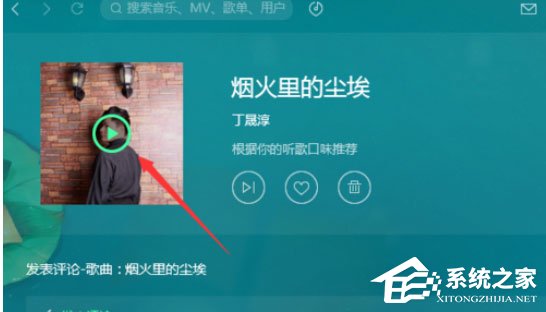 QQ音樂播放器如何使用電臺？使用電臺的幾個步驟