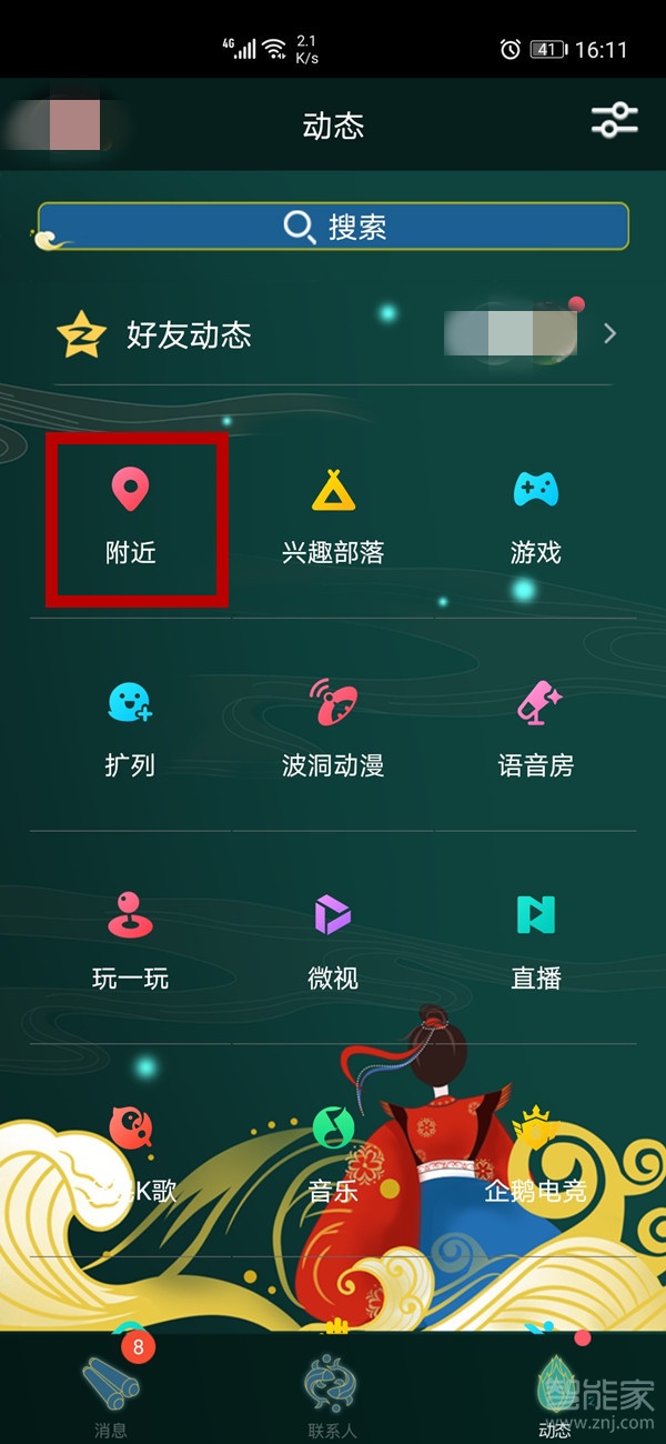手機(jī)qq附近的人在哪里打開(kāi)