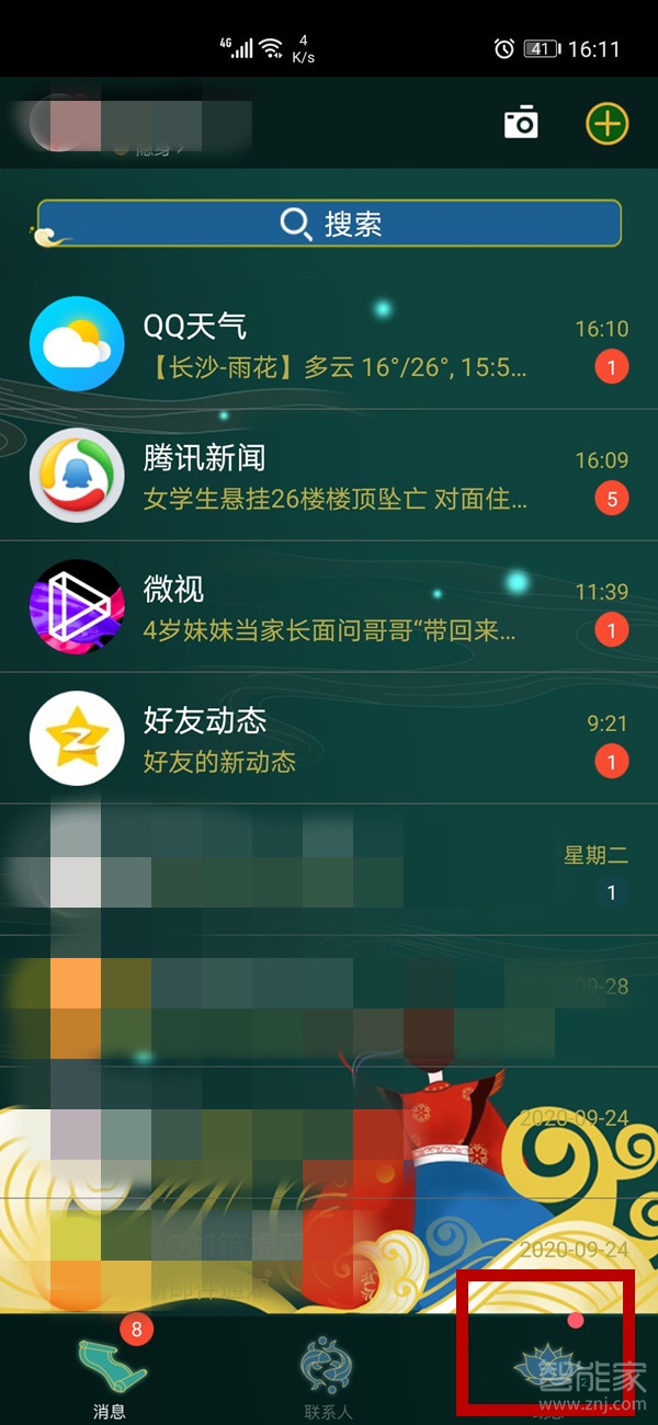 手機(jī)qq附近的人在哪里打開(kāi)