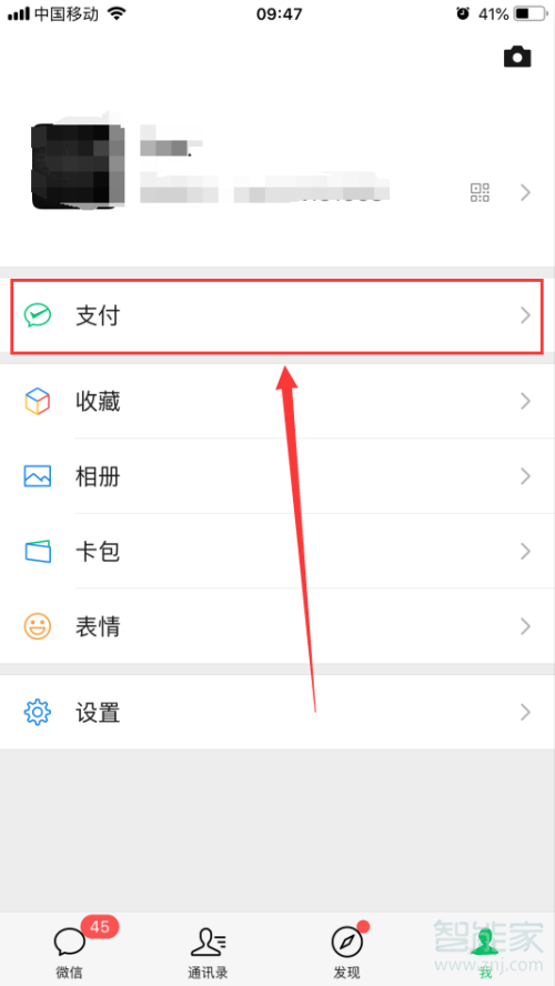 蘋果微信支付怎么設(shè)置指紋支付功能