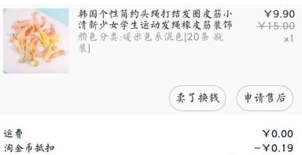 淘寶退貨詳細(xì)流程