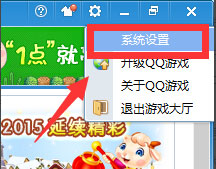 QQ游戲大廳總提示開通藍(lán)鉆怎么解決？