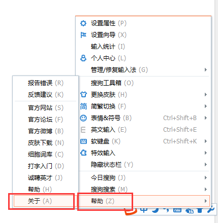 搜狗輸入法云計(jì)算怎么關(guān)閉？