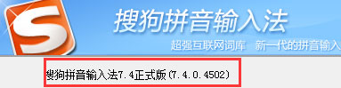搜狗輸入法云計(jì)算怎么關(guān)閉？