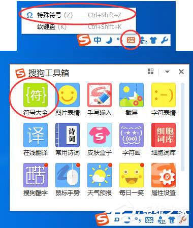 搜狗輸入法怎么打出希臘字母？