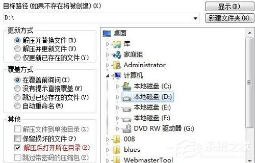 WinRAR怎么生成zip格式文件？zip格式文件生成方法