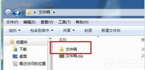 WinRAR怎么生成zip格式文件？zip格式文件生成方法