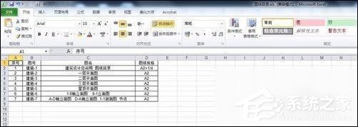CAD快速看圖怎么提取表格到excel里？提取表格到excel里的操作步驟