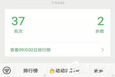 動動計步器怎樣上傳微信運動？完成綁定了解一下