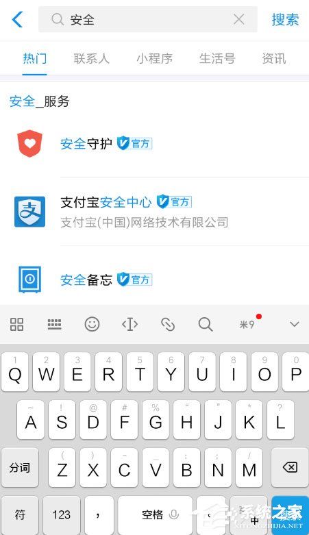 支付寶安全守護怎么開通？教你開通安全守護的方法