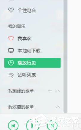 QQ音樂(lè)播放器怎么創(chuàng)建歌單？創(chuàng)建歌單的操作步驟