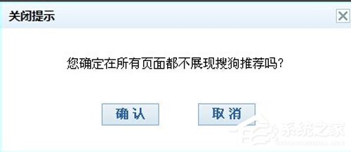 搜狗瀏覽器熱搜怎么關(guān)？熱搜關(guān)閉方法詳解