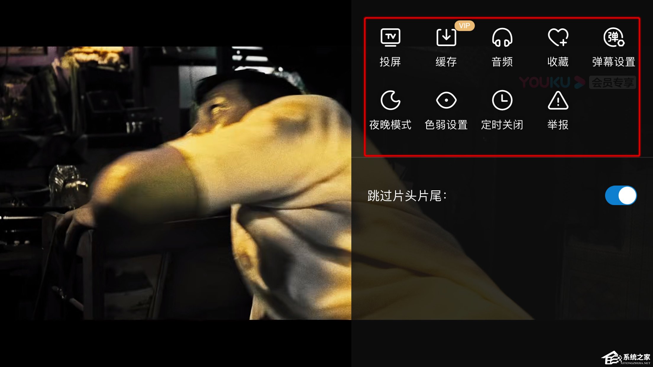 優酷如何開啟色弱模式？開啟色弱模式的方法
