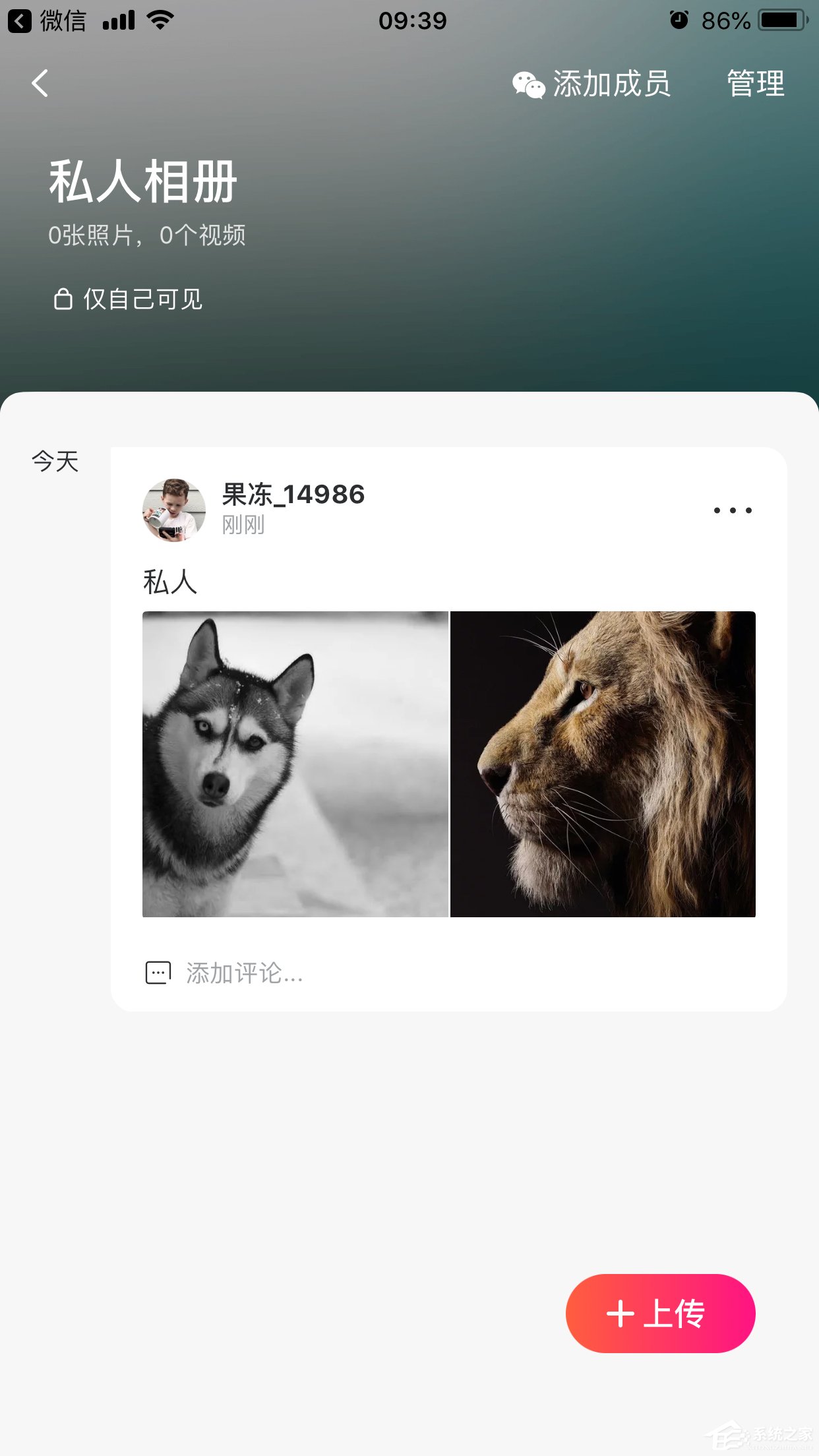美圖秀秀如何創建私人相冊？創建私人相冊的方法步驟
