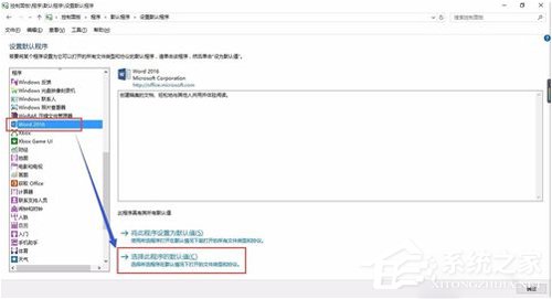 Win10 Word2016圖標不正常顯示？Office2016圖標不正常顯示解決方法