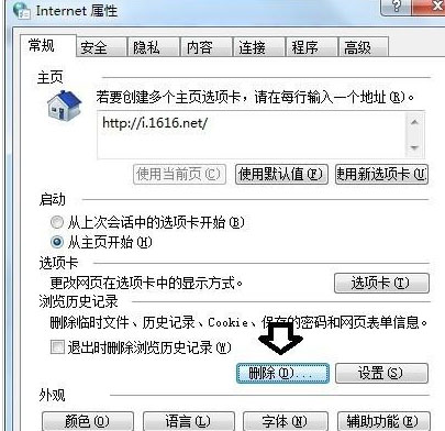搜狗瀏覽器怎么刪除視頻文件瀏覽記錄？