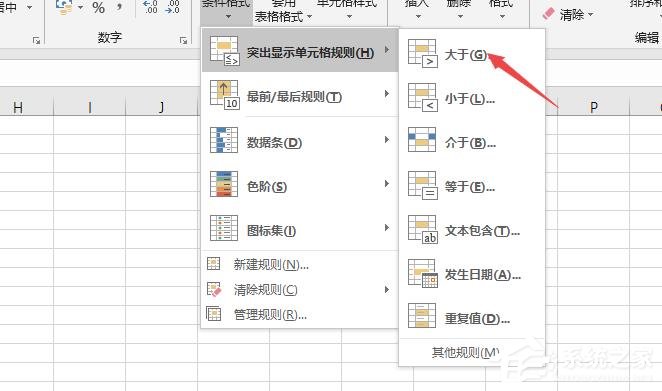 Excel2019怎么設(shè)置條件格式?設(shè)置條件格式的操作步驟