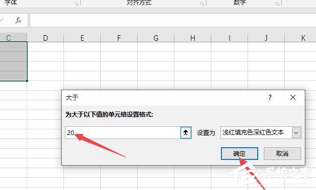 Excel2019怎么設(shè)置條件格式?設(shè)置條件格式的操作步驟