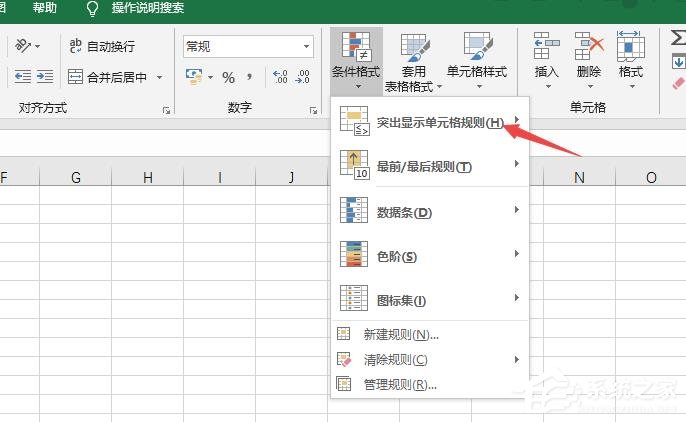 Excel2019怎么設(shè)置條件格式?設(shè)置條件格式的操作步驟