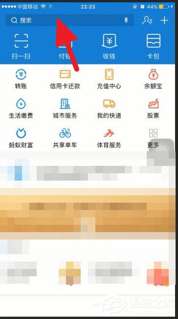 支付寶怎么查四六級(jí)？快速查詢四六級(jí)成績(jī)的方法