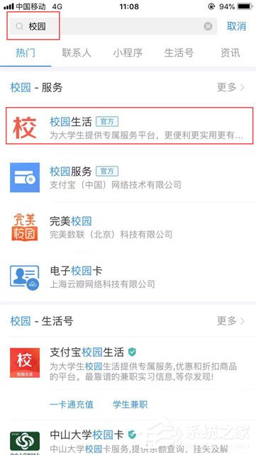 支付寶怎么查四六級(jí)？快速查詢四六級(jí)成績(jī)的方法