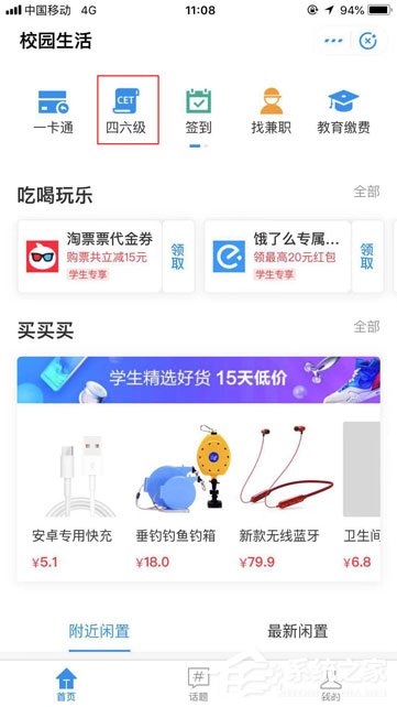 支付寶怎么查四六級(jí)？快速查詢四六級(jí)成績(jī)的方法