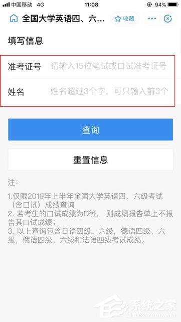 支付寶怎么查四六級(jí)？快速查詢四六級(jí)成績(jī)的方法