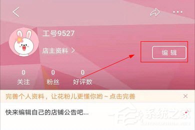 花粉兒如何解綁微信？更換綁定賬號方法