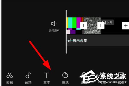 剪映如何添加視頻字幕？添加視頻字幕的方法